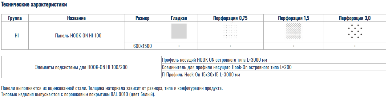 Хук он HI _4