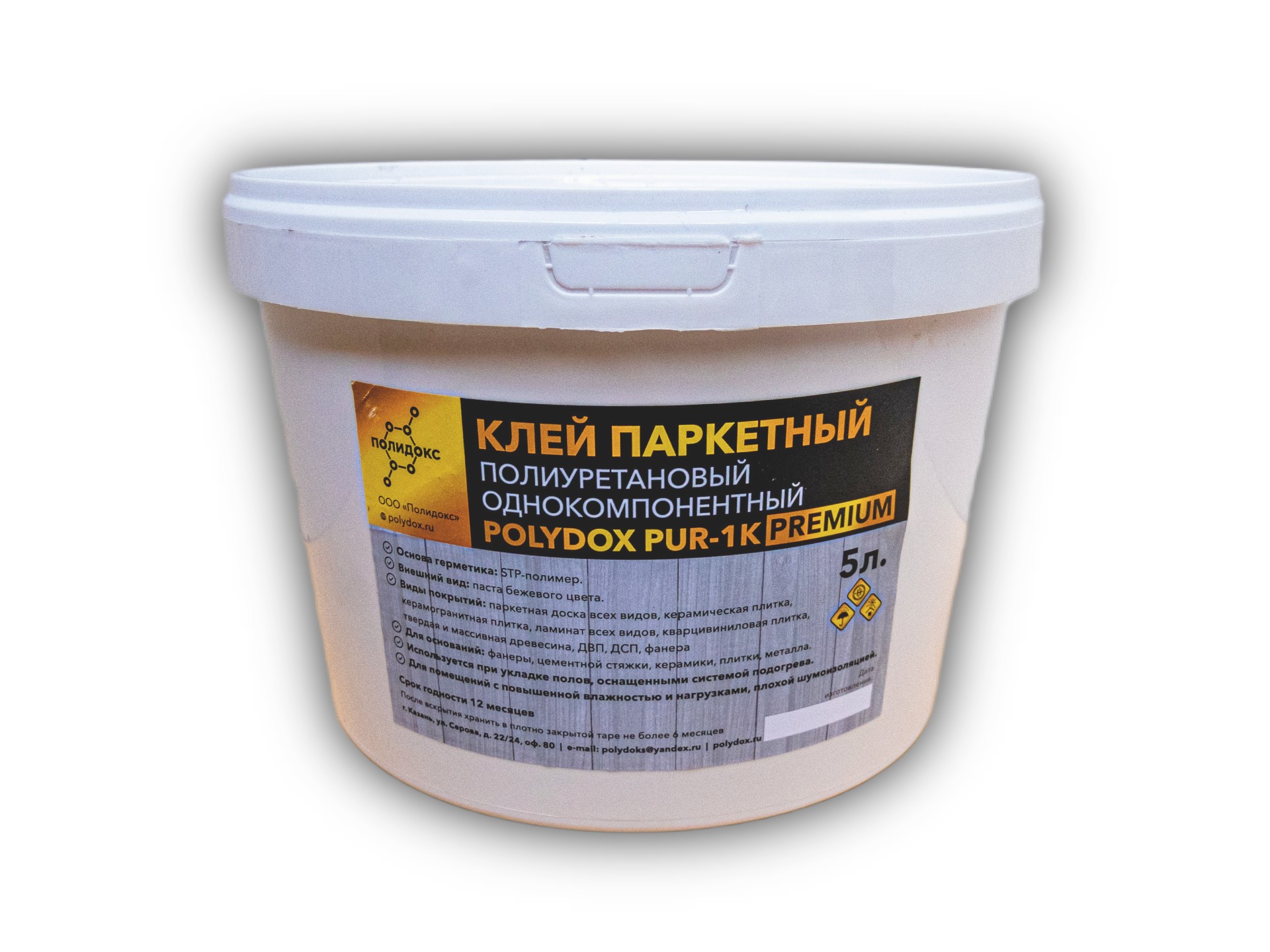 прем 5л