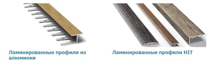 Алюминиевые профили и пороги в ассортименте производства ООО ЛУКА_3