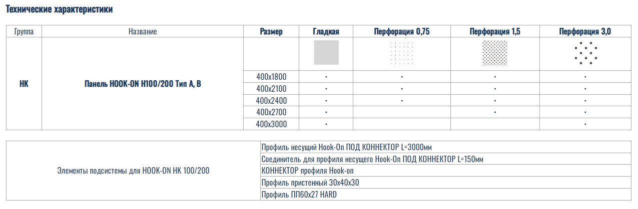 Хук он HК 100-200 _3