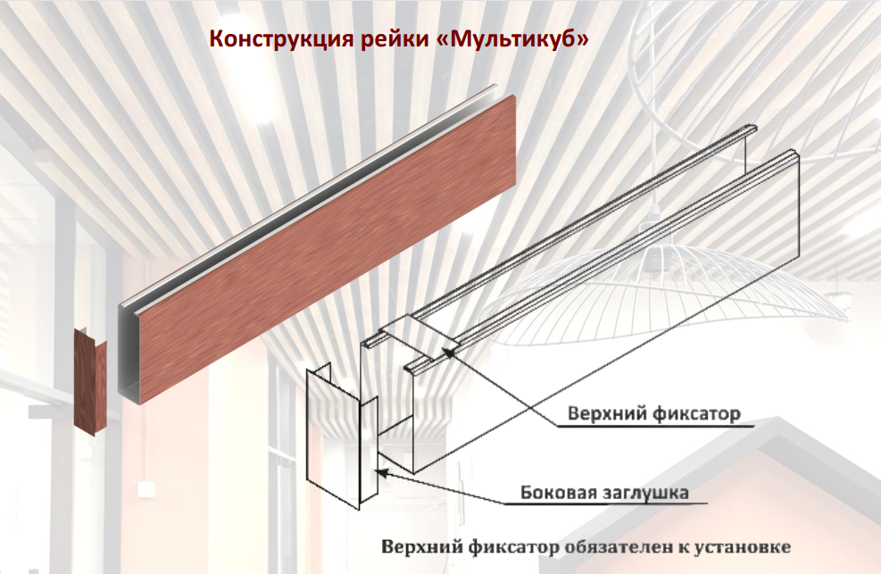 Бард рейка мультикуб_2