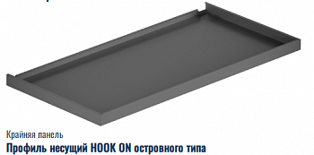 Система HOOK-ON PERFATEN HI-100 островного типа