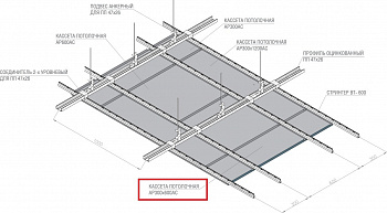 Панель Албес на скрытой подвесной системе AP300х600AC/45° Белый s=0,4 оцинк.